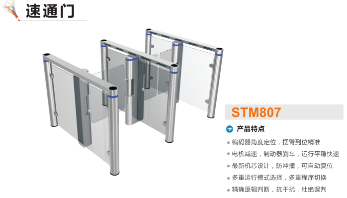 潮州潮安区速通门STM807